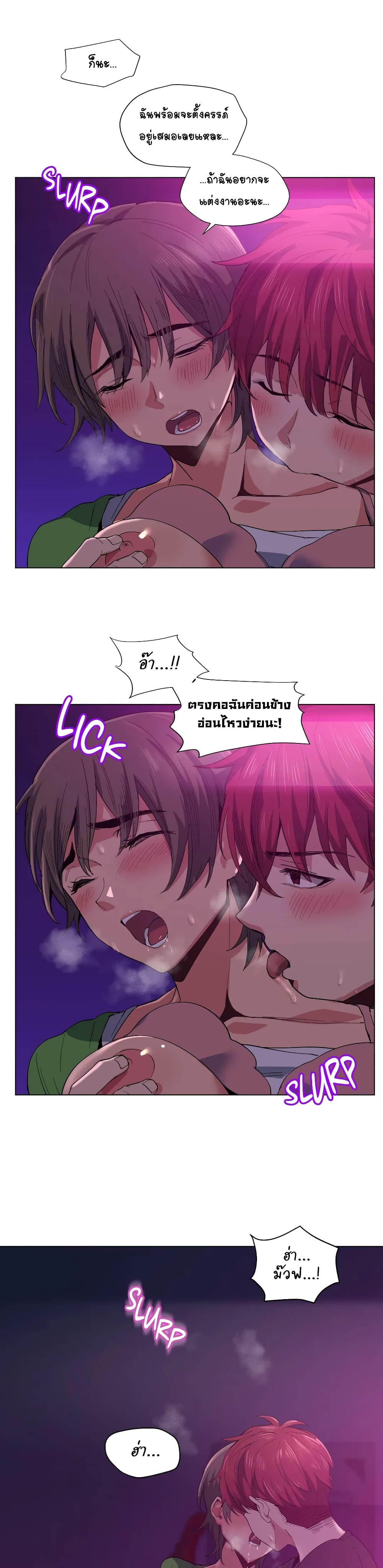 Lucky Guy – Lucky Guy – ตอนที่ 13 หน้า 3