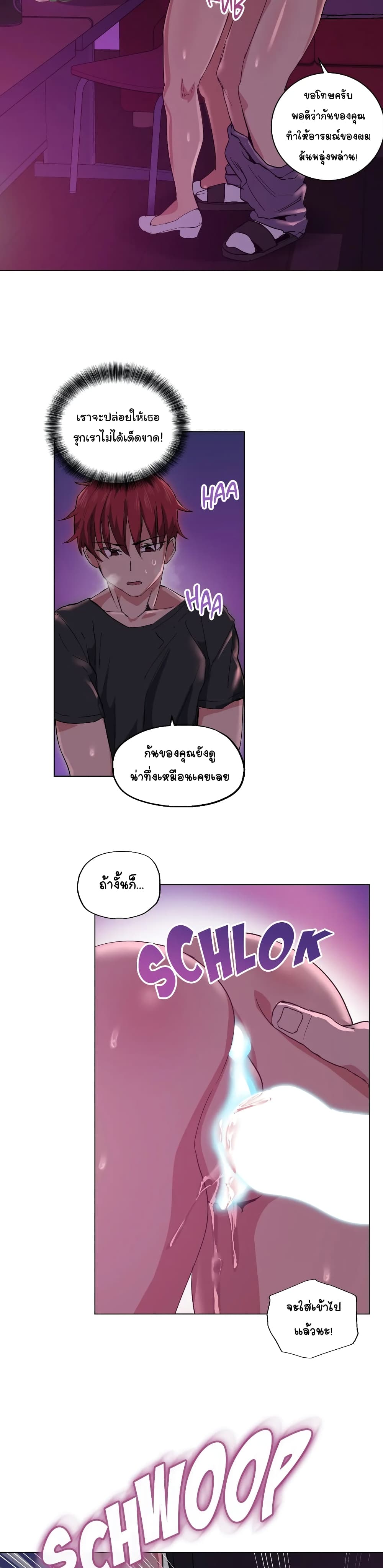 Lucky Guy – Lucky Guy – ตอนที่ 13 หน้า 6