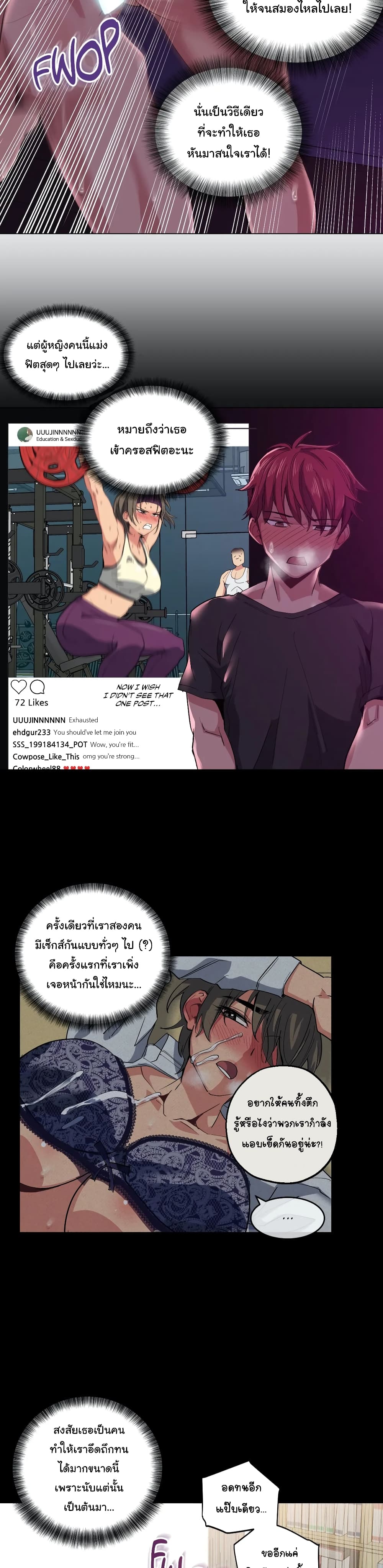 Lucky Guy – Lucky Guy – ตอนที่ 13 หน้า 9