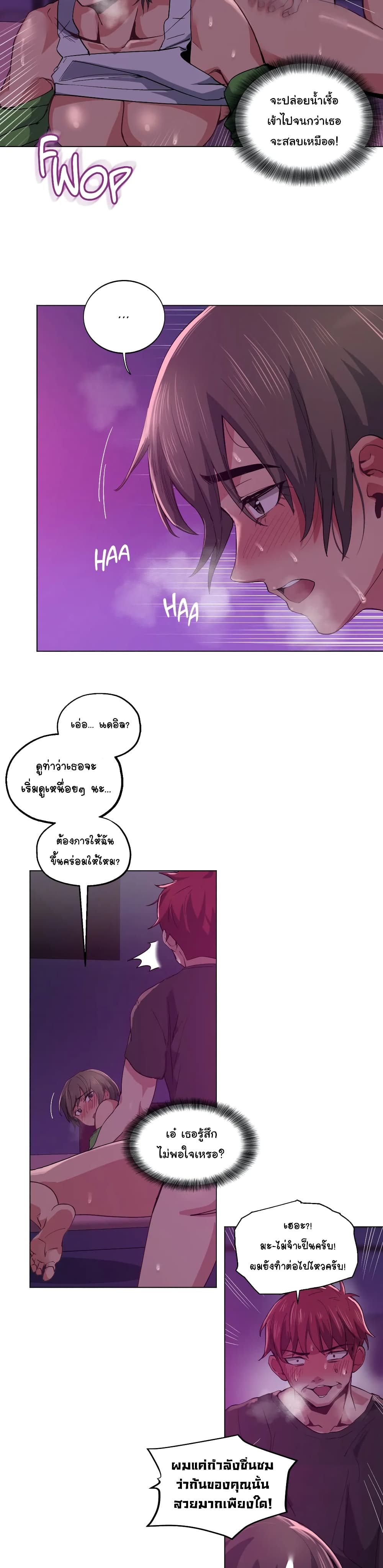 Lucky Guy – Lucky Guy – ตอนที่ 13 หน้า 12
