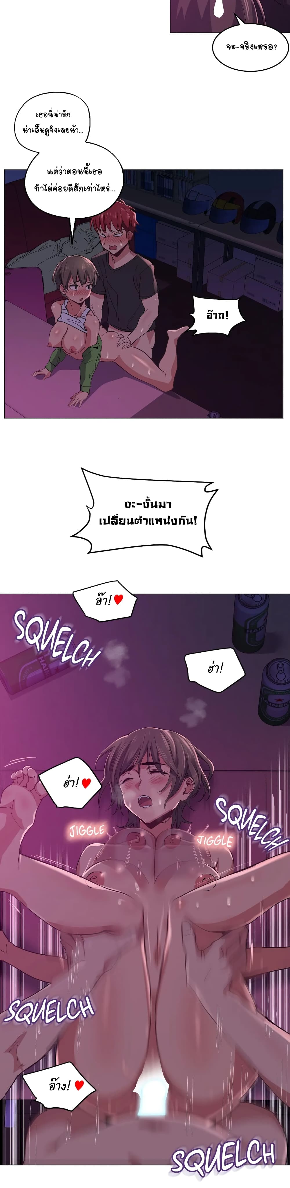 Lucky Guy – Lucky Guy – ตอนที่ 13 หน้า 13