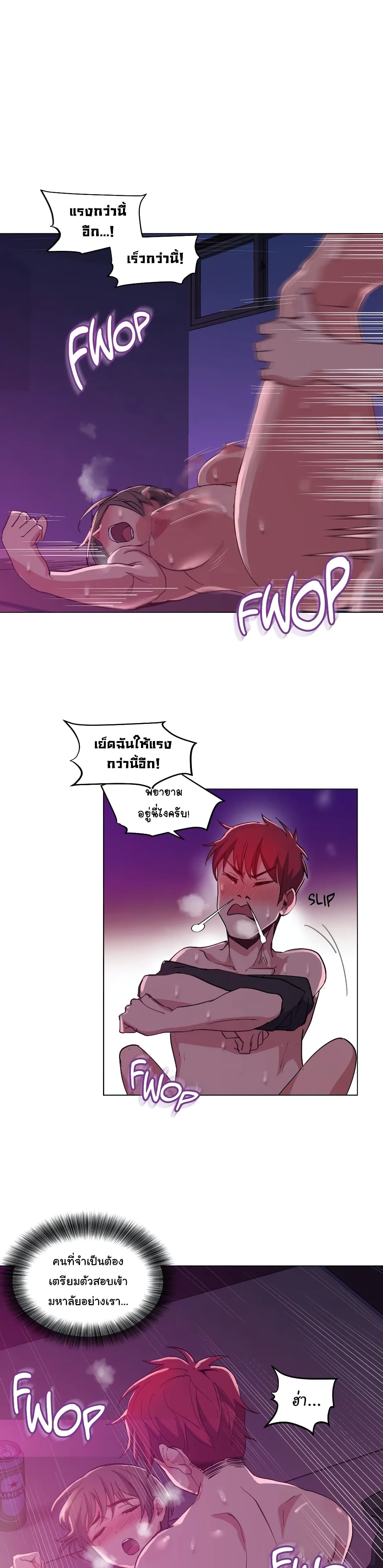 Lucky Guy – Lucky Guy – ตอนที่ 13 หน้า 14
