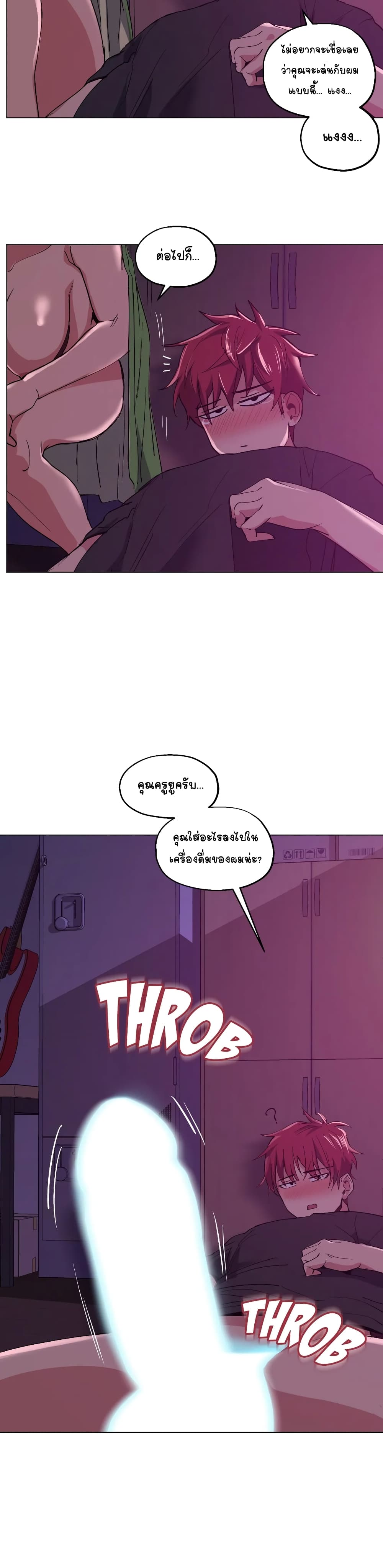 Lucky Guy – Lucky Guy – ตอนที่ 13 หน้า 19