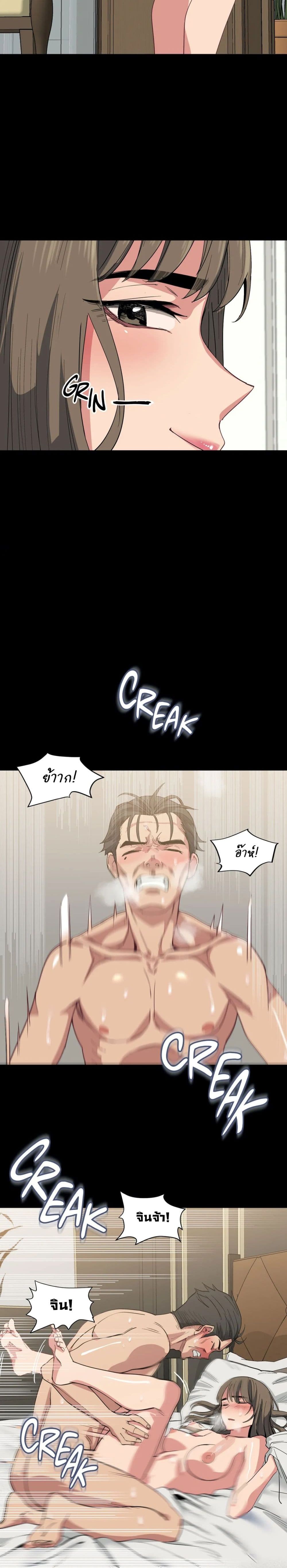 Lucky Guy – Lucky Guy – ตอนที่ 14 หน้า 4