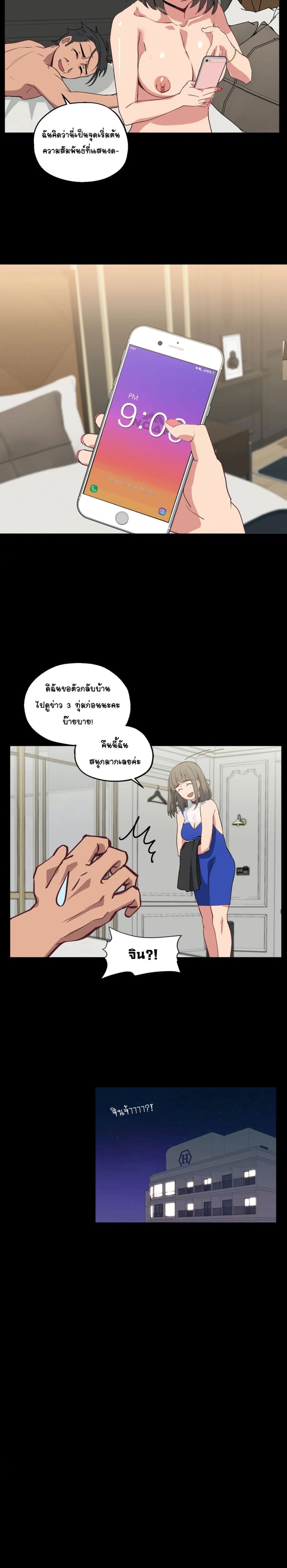 Lucky Guy – Lucky Guy – ตอนที่ 14 หน้า 7