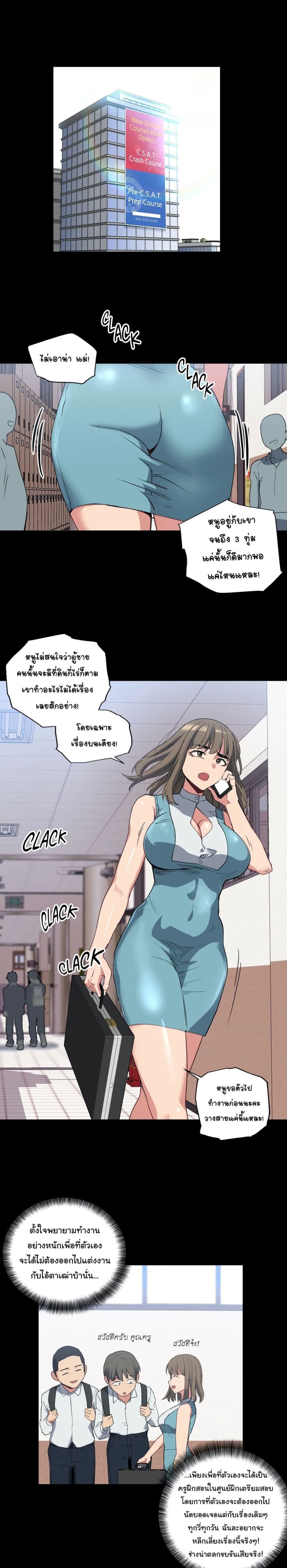 Lucky Guy – Lucky Guy – ตอนที่ 14 หน้า 8