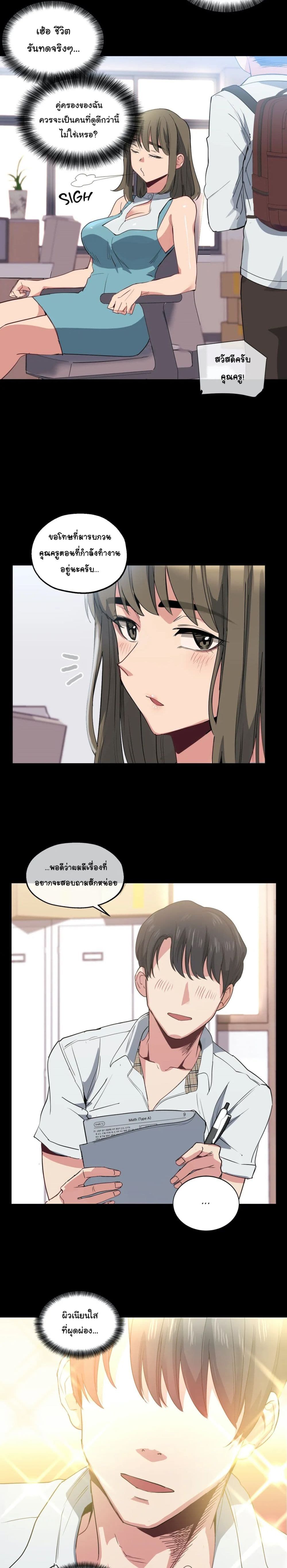 Lucky Guy – Lucky Guy – ตอนที่ 14 หน้า 9