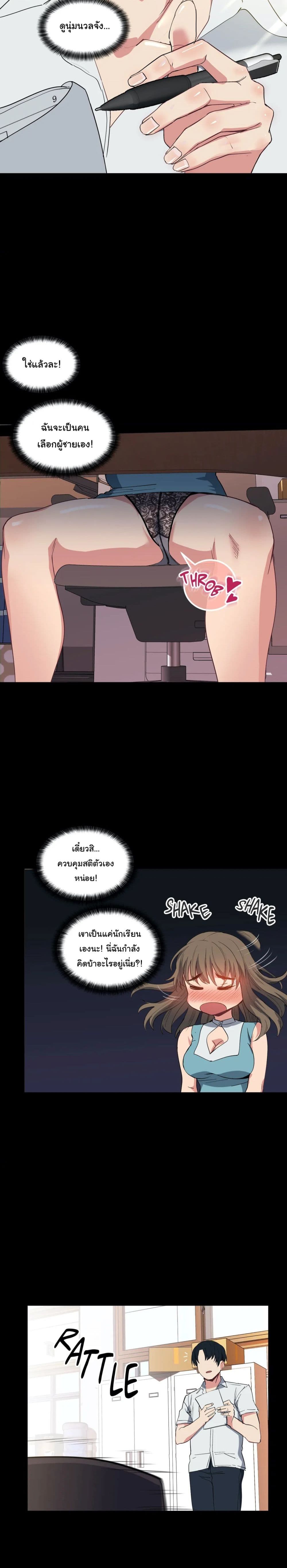 Lucky Guy – Lucky Guy – ตอนที่ 14 หน้า 10