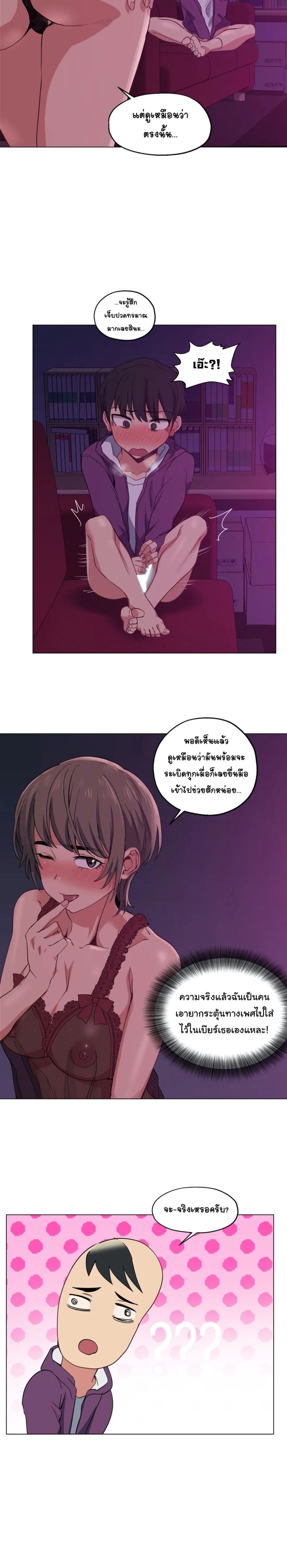 Lucky Guy – Lucky Guy – ตอนที่ 14 หน้า 15