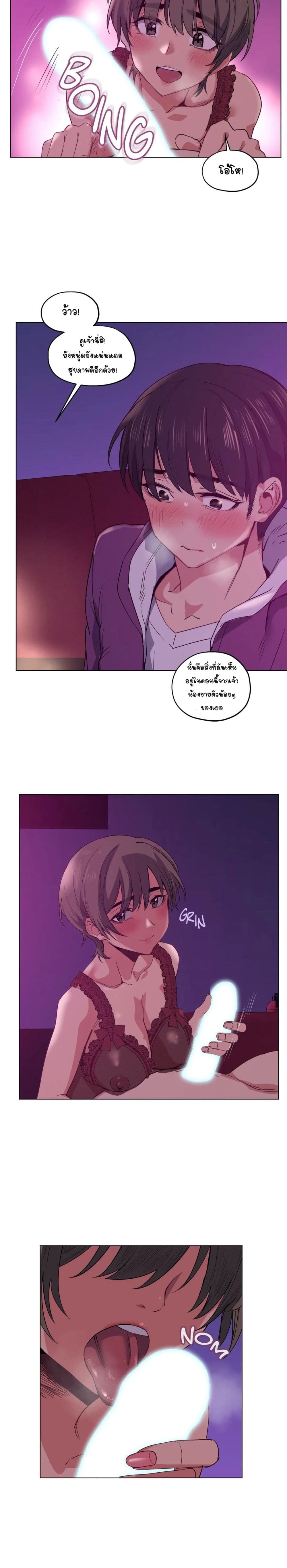 Lucky Guy – Lucky Guy – ตอนที่ 14 หน้า 18