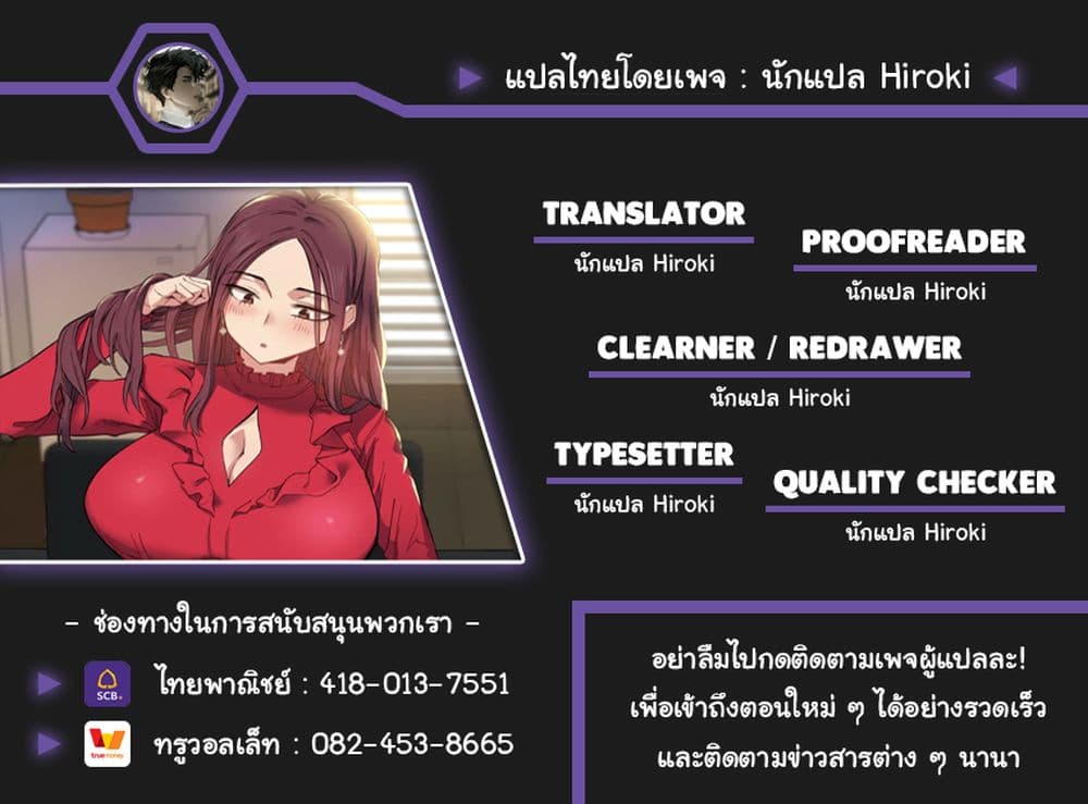 Lucky Guy – Lucky Guy – ตอนที่ 14 หน้า 21
