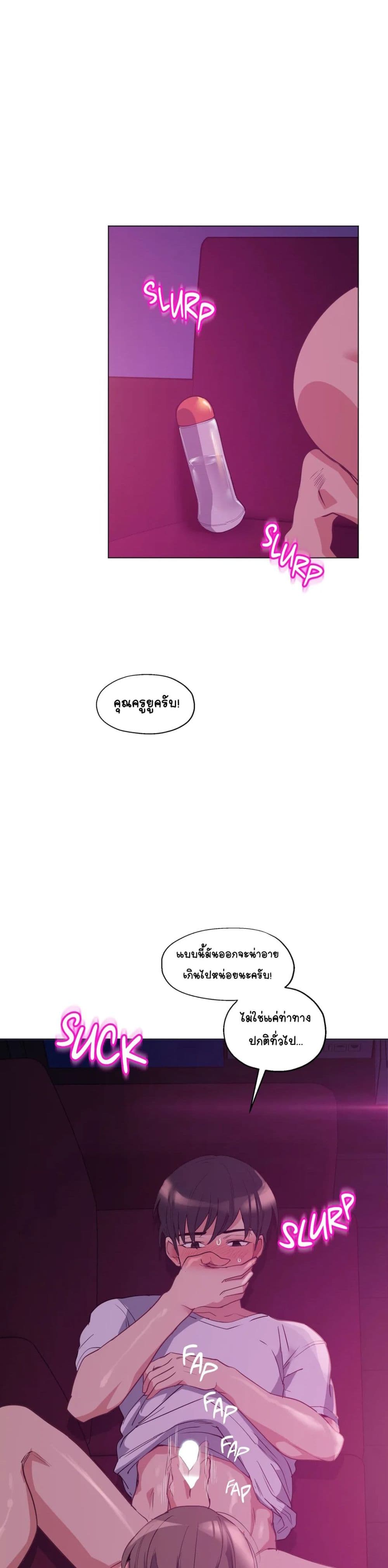 Lucky Guy – Lucky Guy – ตอนที่ 15 หน้า 15