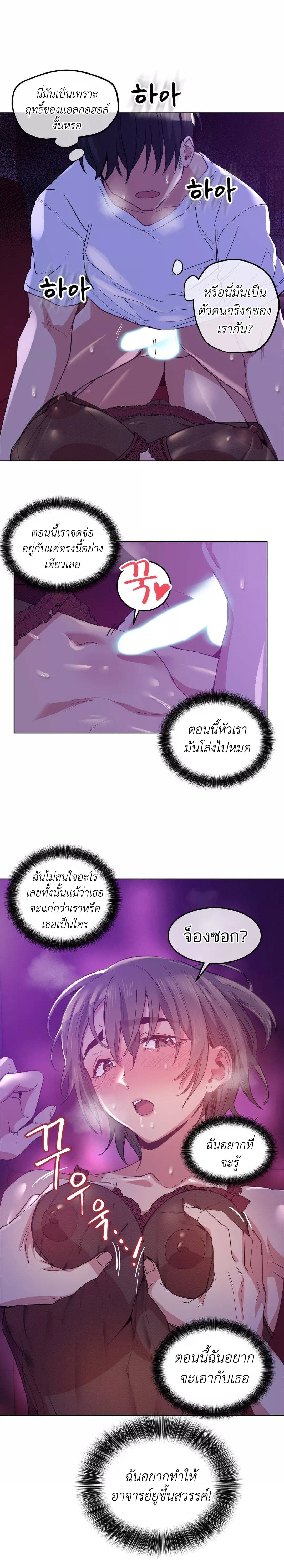 Lucky Guy – Lucky Guy – ตอนที่ 16 หน้า 3