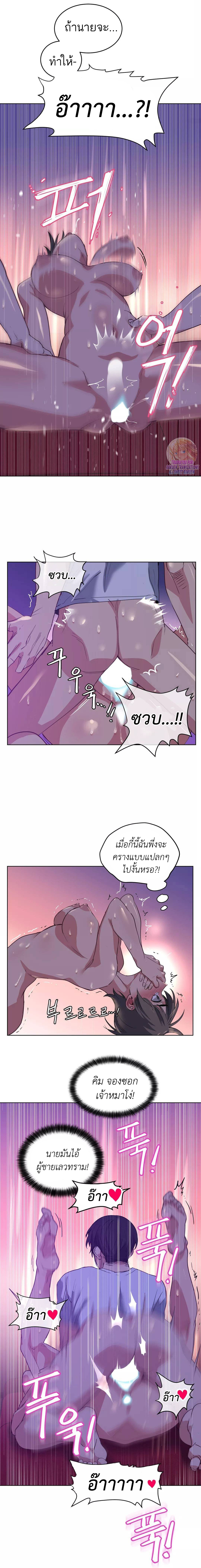 Lucky Guy – Lucky Guy – ตอนที่ 16 หน้า 5