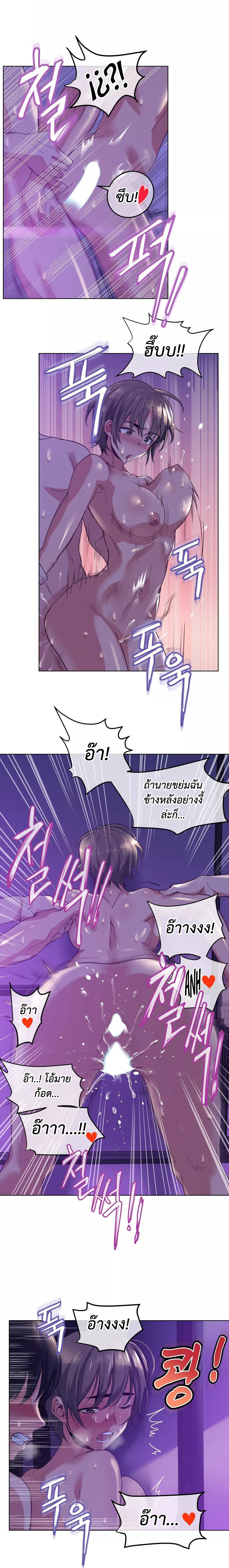 Lucky Guy – Lucky Guy – ตอนที่ 16 หน้า 11