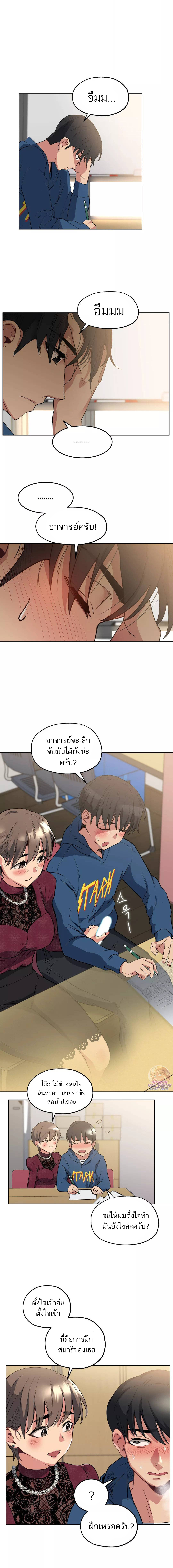 Lucky Guy – Lucky Guy – ตอนที่ 17 หน้า 8