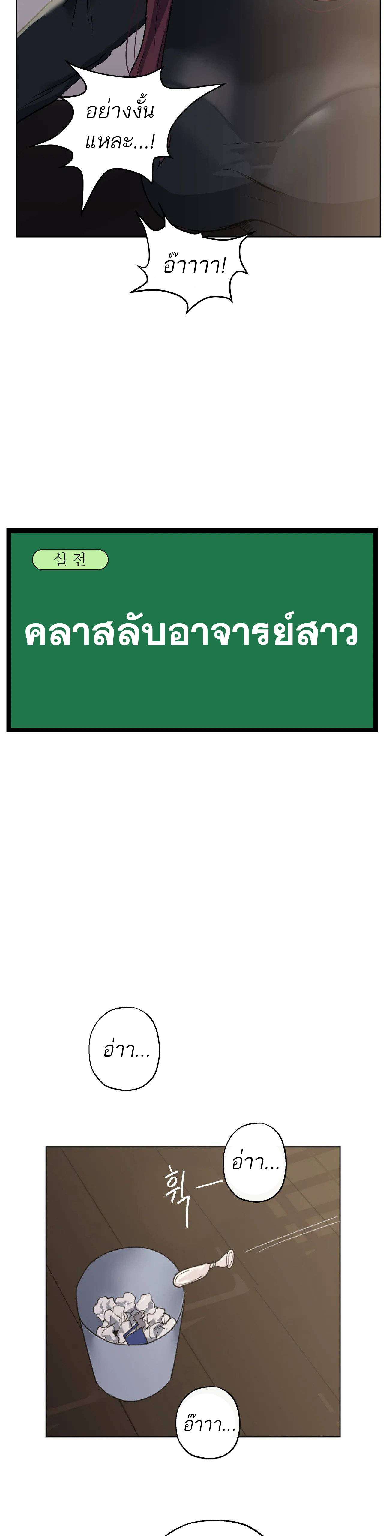 Lucky Guy – Lucky Guy – ตอนที่ 18 หน้า 5