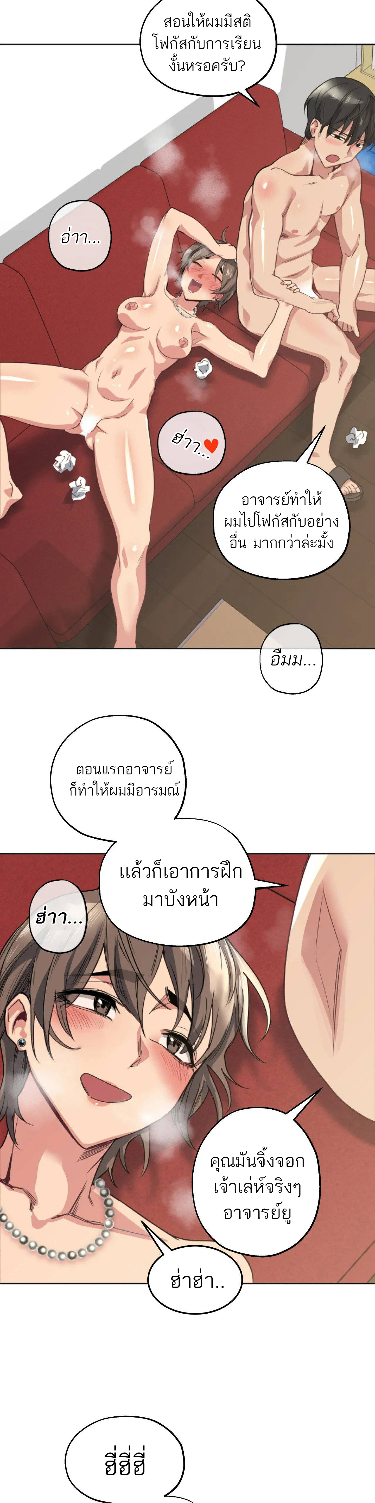 Lucky Guy – Lucky Guy – ตอนที่ 18 หน้า 6