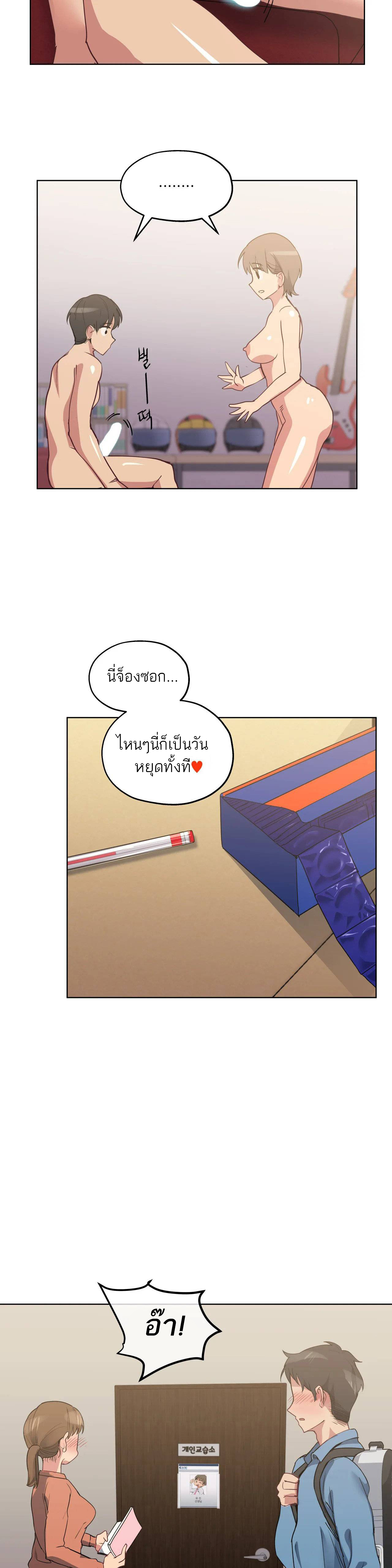 Lucky Guy – Lucky Guy – ตอนที่ 18 หน้า 11