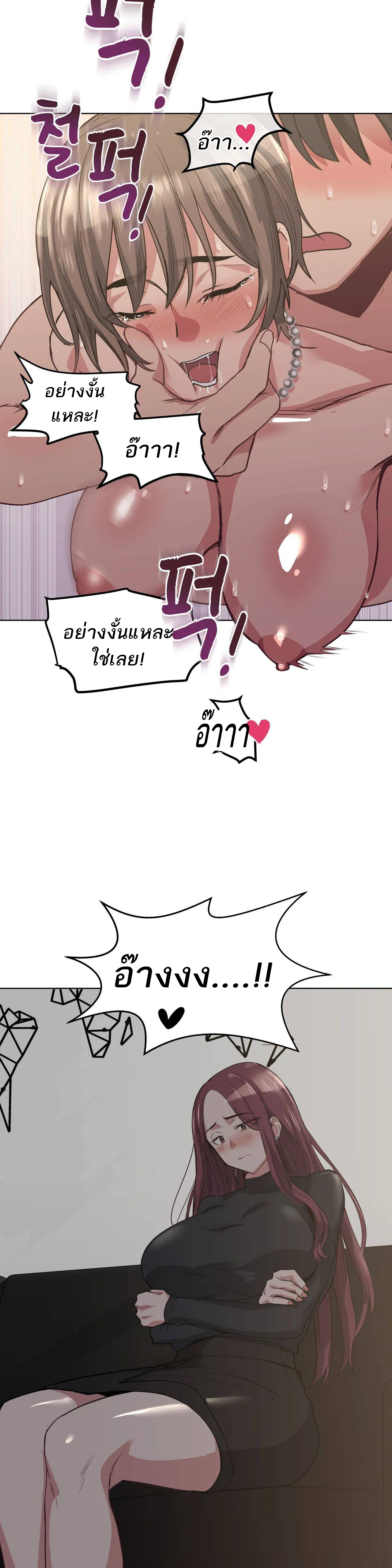 Lucky Guy – Lucky Guy – ตอนที่ 18 หน้า 13