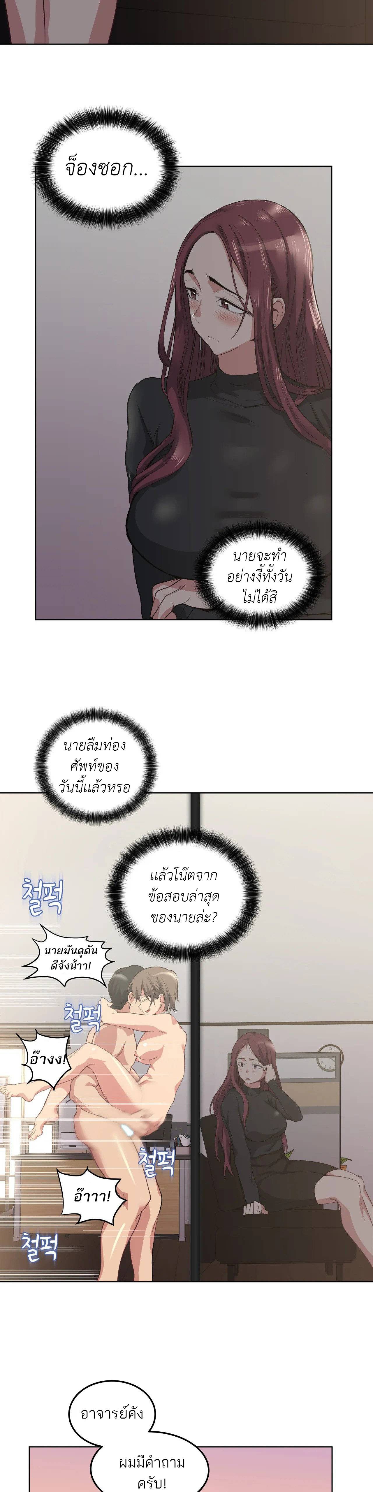 Lucky Guy – Lucky Guy – ตอนที่ 18 หน้า 14