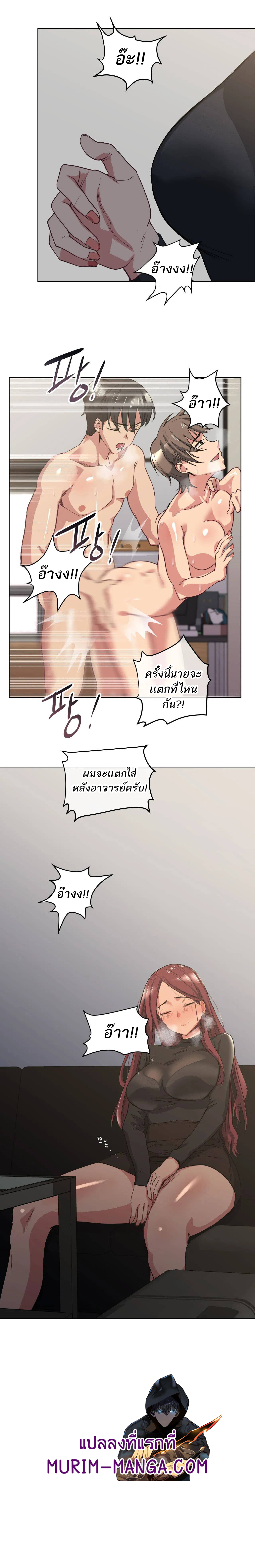 Lucky Guy – Lucky Guy – ตอนที่ 18 หน้า 19