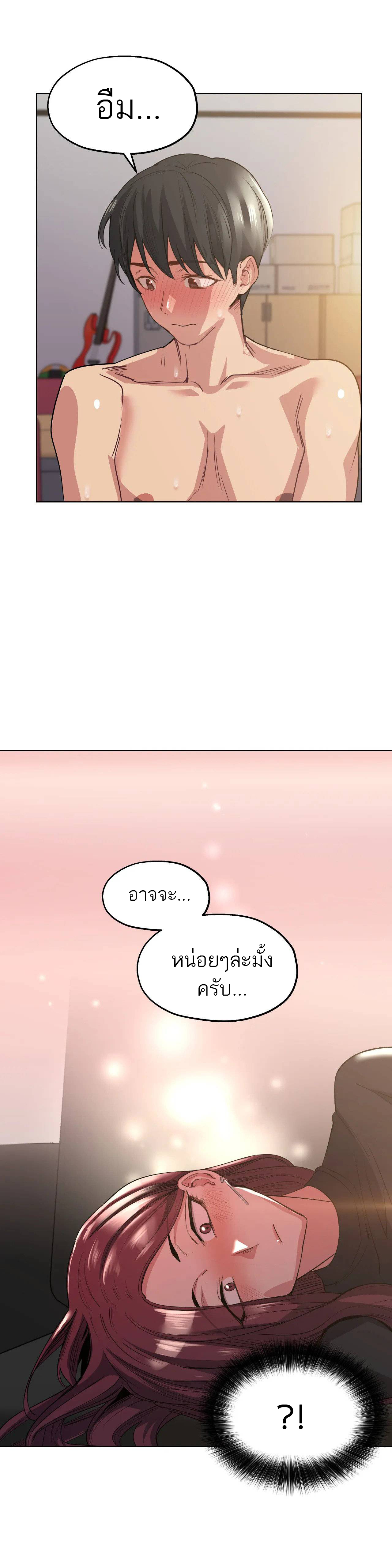Lucky Guy – Lucky Guy – ตอนที่ 19 หน้า 6