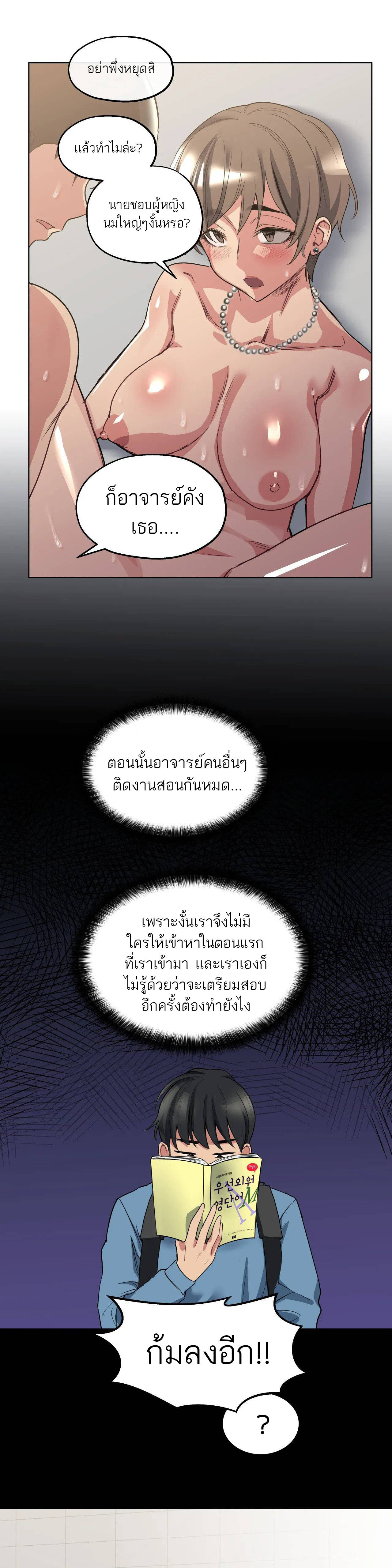 Lucky Guy – Lucky Guy – ตอนที่ 19 หน้า 7