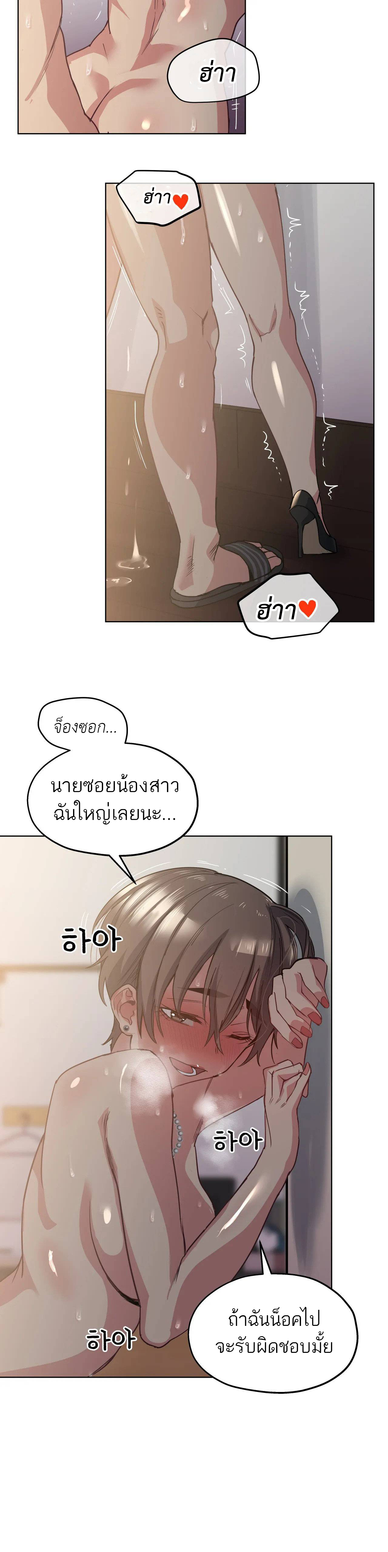 Lucky Guy – Lucky Guy – ตอนที่ 19 หน้า 14