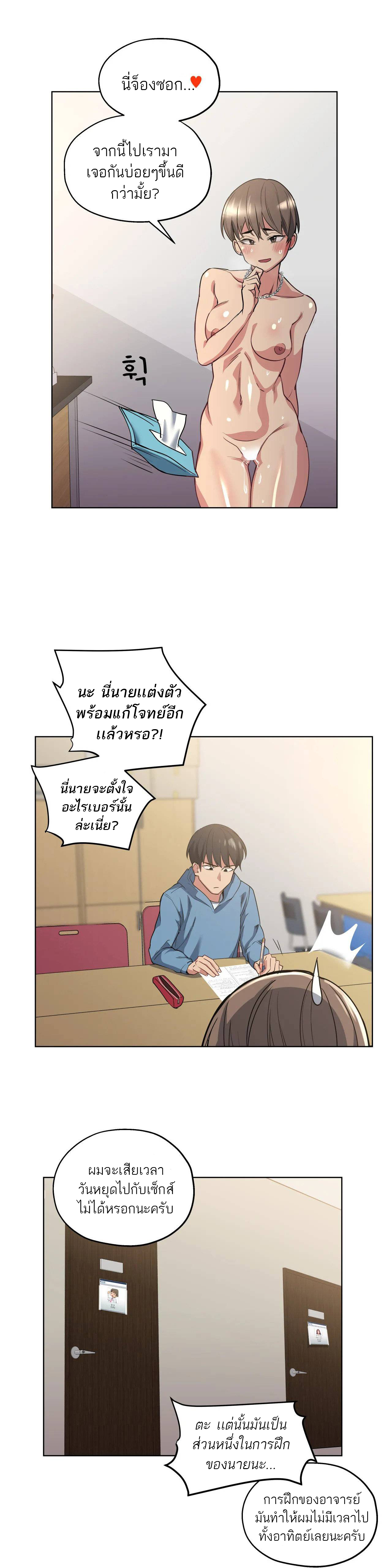 Lucky Guy – Lucky Guy – ตอนที่ 19 หน้า 15