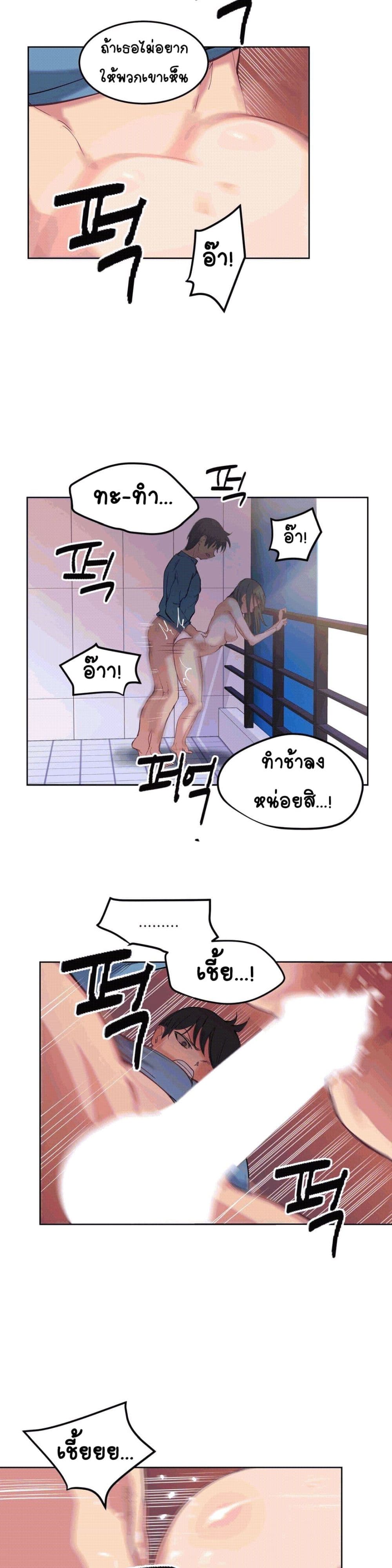 Lucky Guy – Lucky Guy – ตอนที่ 2 หน้า 3