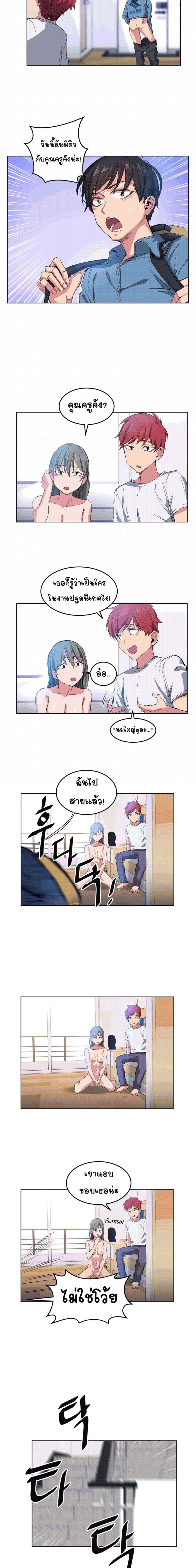 Lucky Guy – Lucky Guy – ตอนที่ 2 หน้า 8