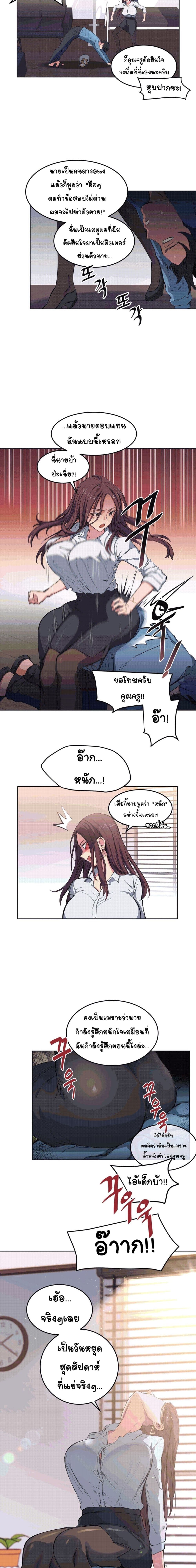 Lucky Guy – Lucky Guy – ตอนที่ 2 หน้า 13