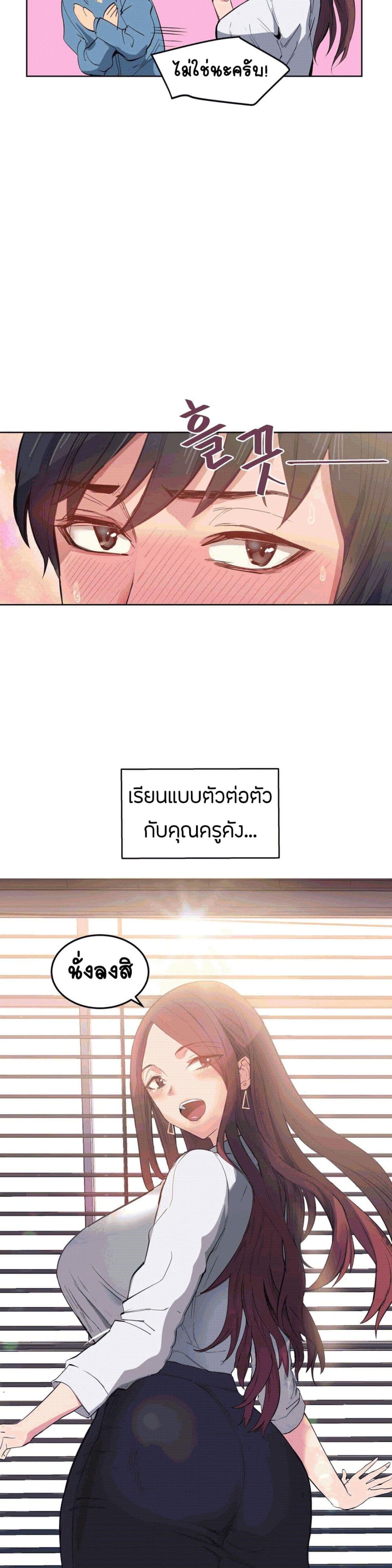 Lucky Guy – Lucky Guy – ตอนที่ 2 หน้า 17