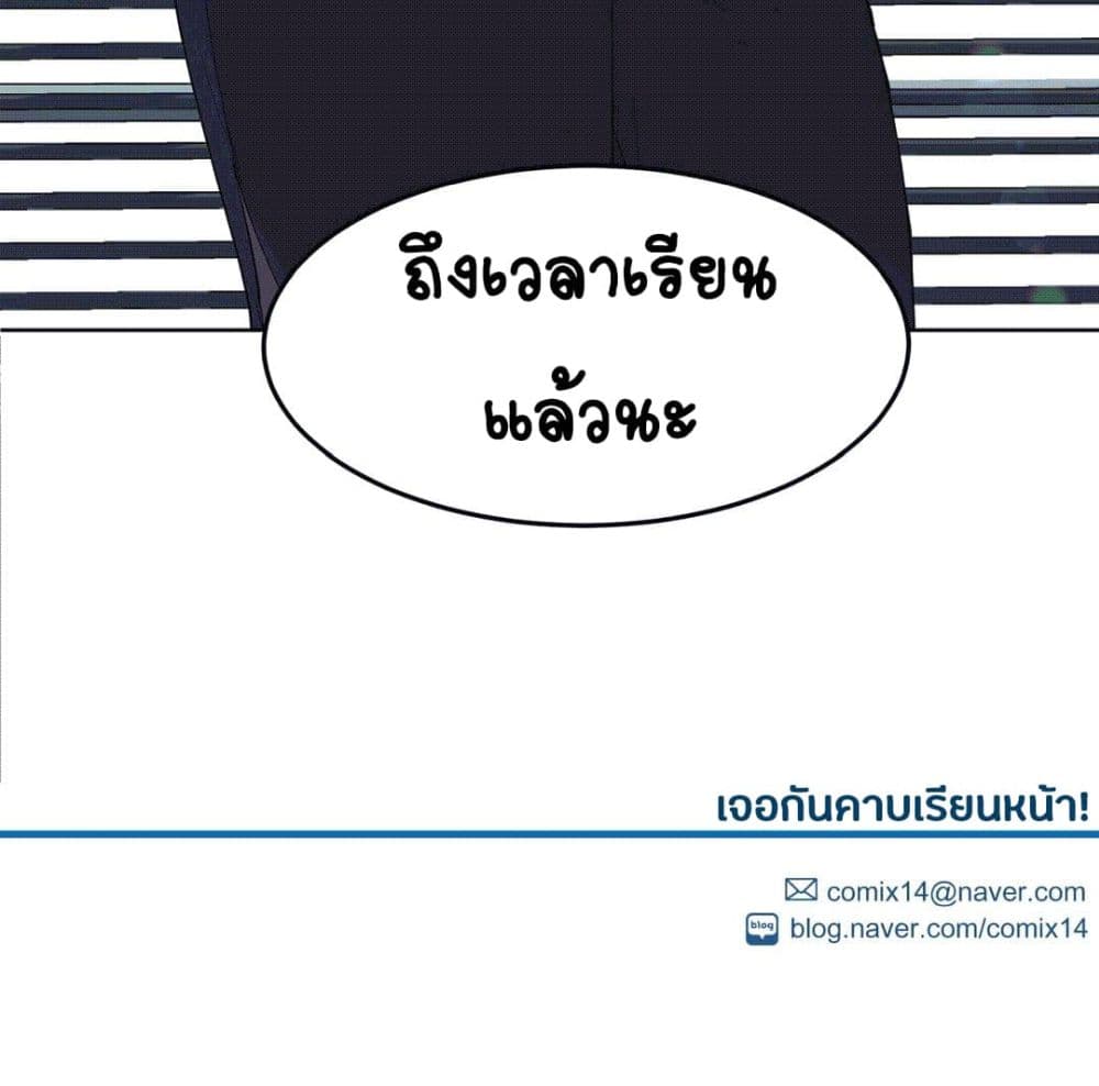 Lucky Guy – Lucky Guy – ตอนที่ 2 หน้า 18