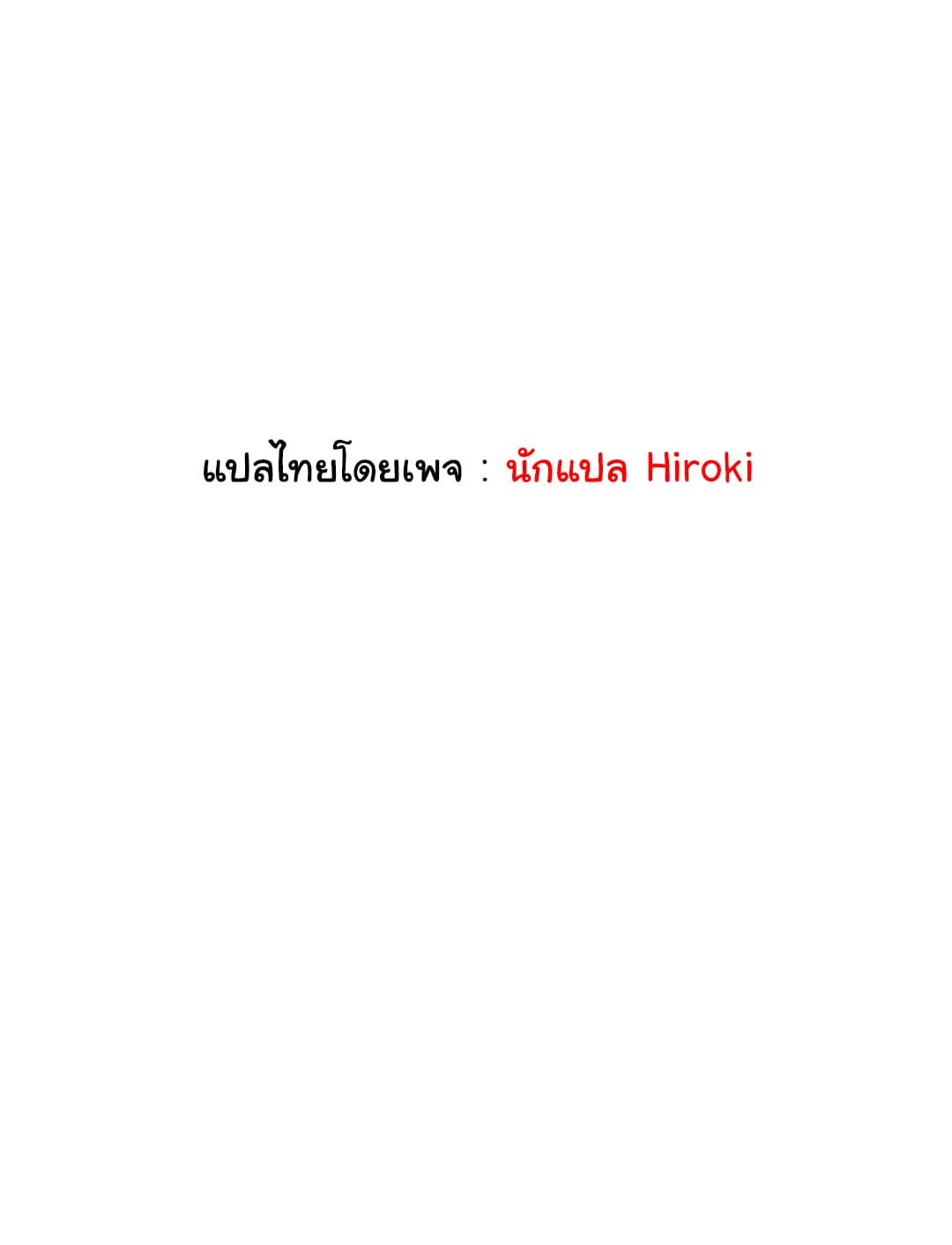 Lucky Guy – Lucky Guy – ตอนที่ 2 หน้า 19