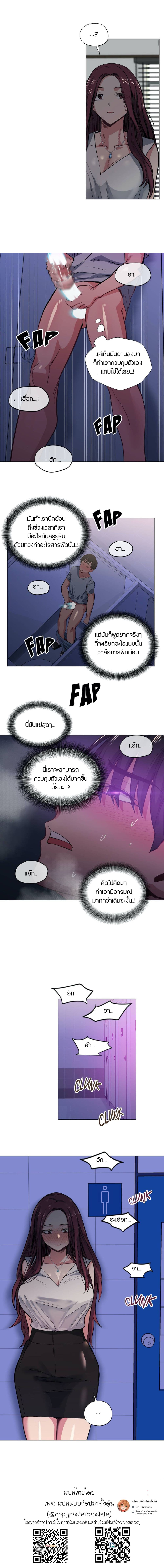 Lucky Guy – Lucky Guy – ตอนที่ 26 หน้า 4