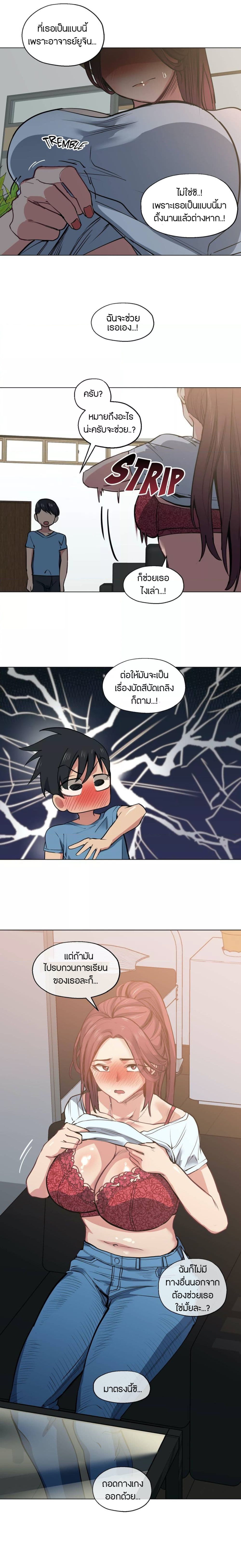 Lucky Guy – Lucky Guy – ตอนที่ 27 หน้า 4
