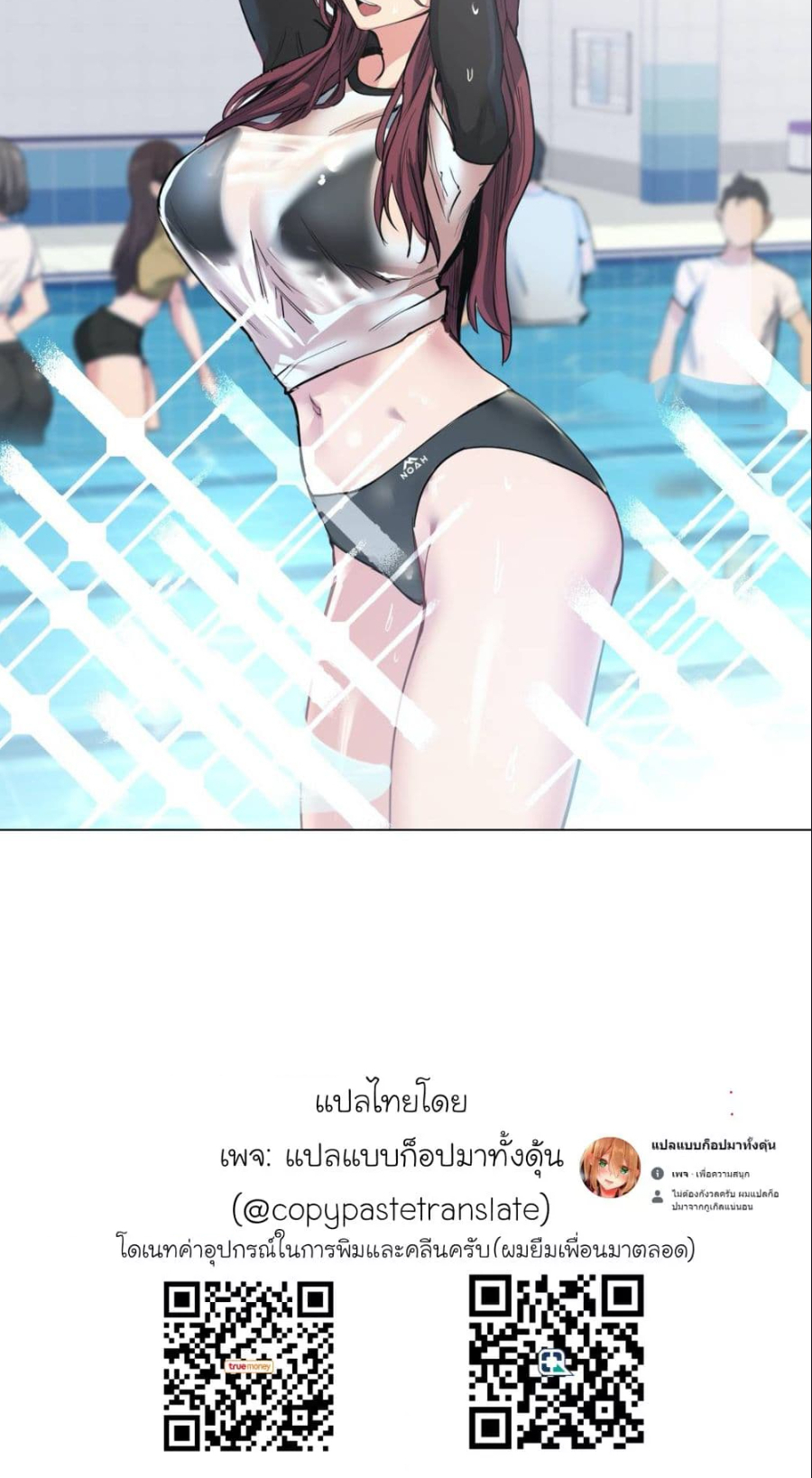 Lucky Guy – Lucky Guy – ตอนที่ 29 หน้า 4