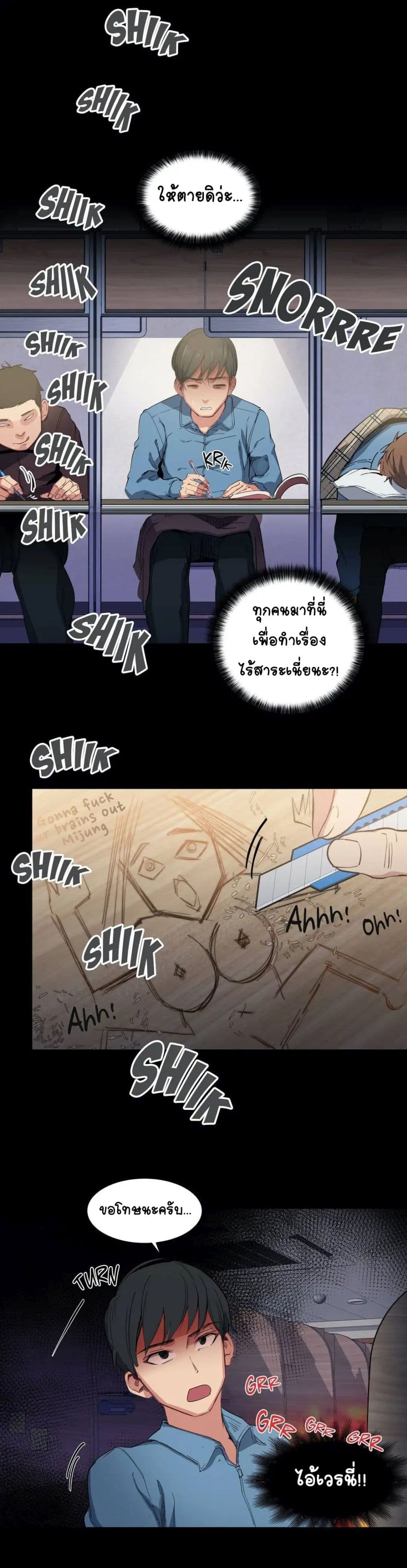 Lucky Guy – Lucky Guy – ตอนที่ 3 หน้า 2