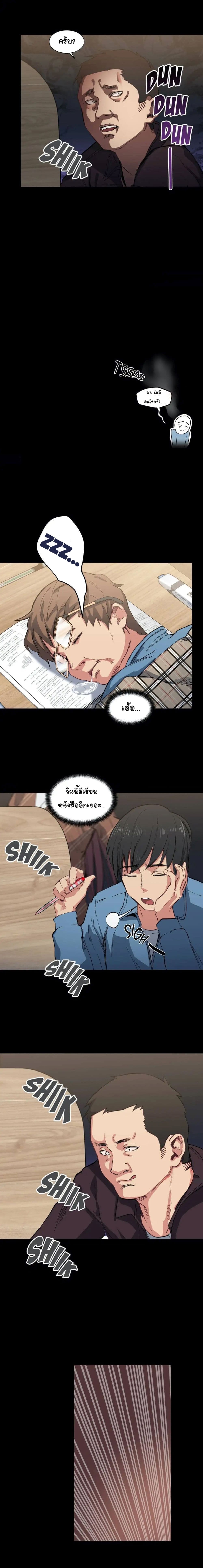 Lucky Guy – Lucky Guy – ตอนที่ 3 หน้า 3