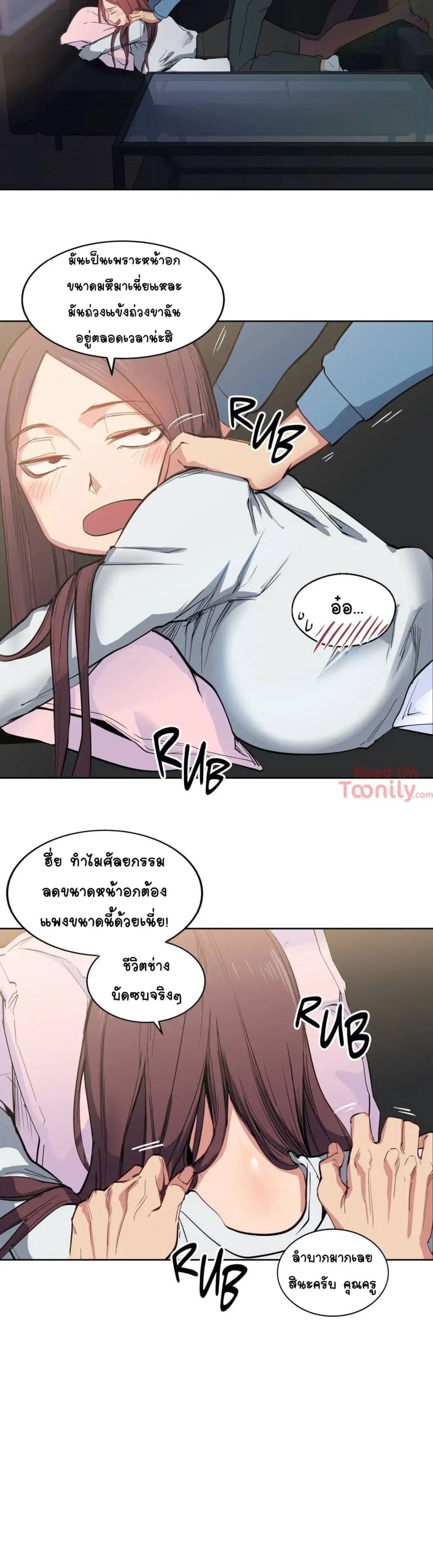 Lucky Guy – Lucky Guy – ตอนที่ 3 หน้า 13