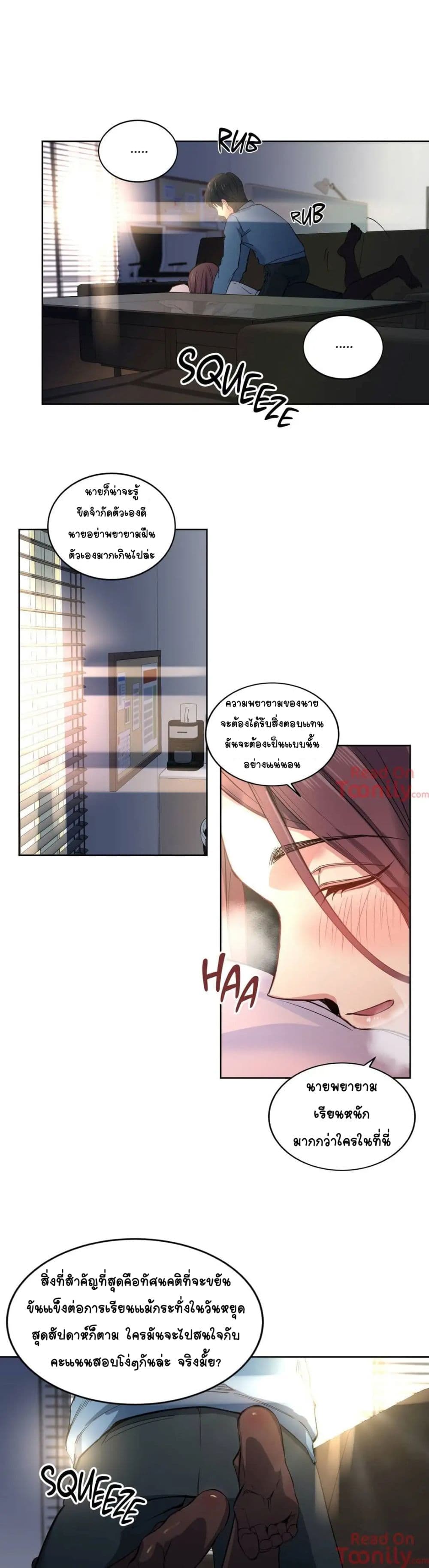 Lucky Guy – Lucky Guy – ตอนที่ 3 หน้า 14