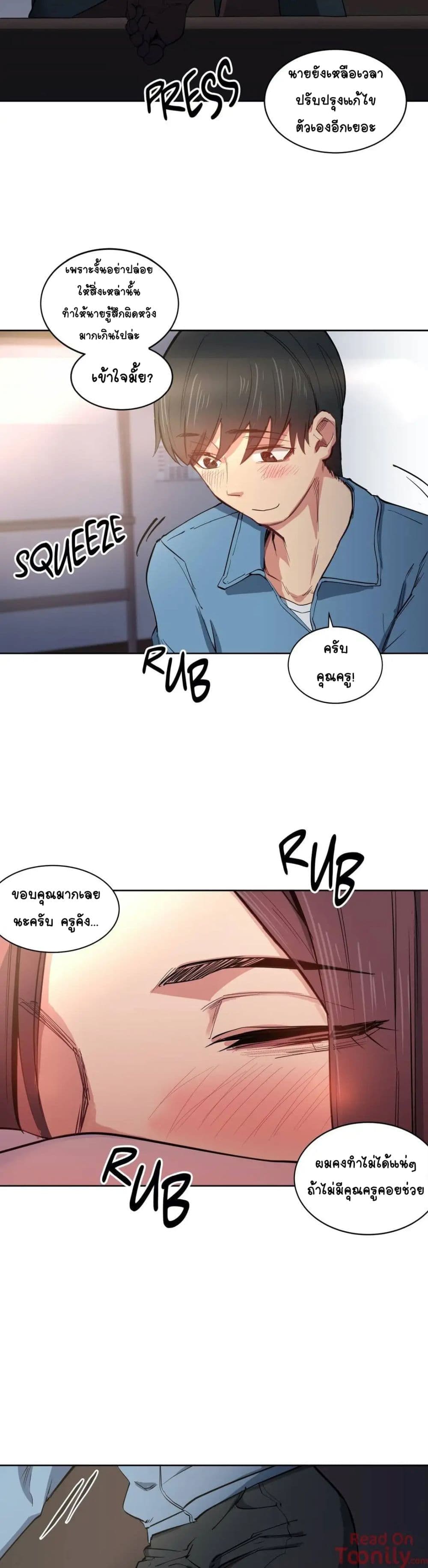 Lucky Guy – Lucky Guy – ตอนที่ 3 หน้า 15