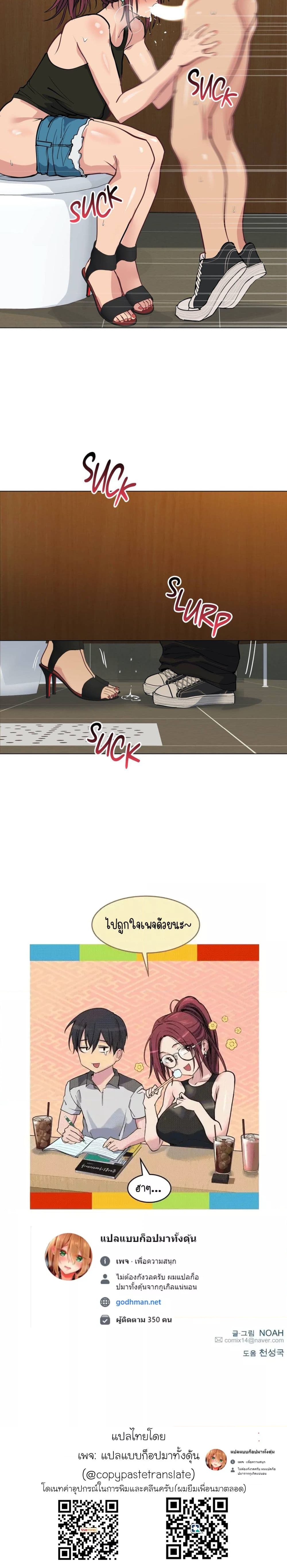 Lucky Guy – Lucky Guy – ตอนที่ 36 หน้า 5