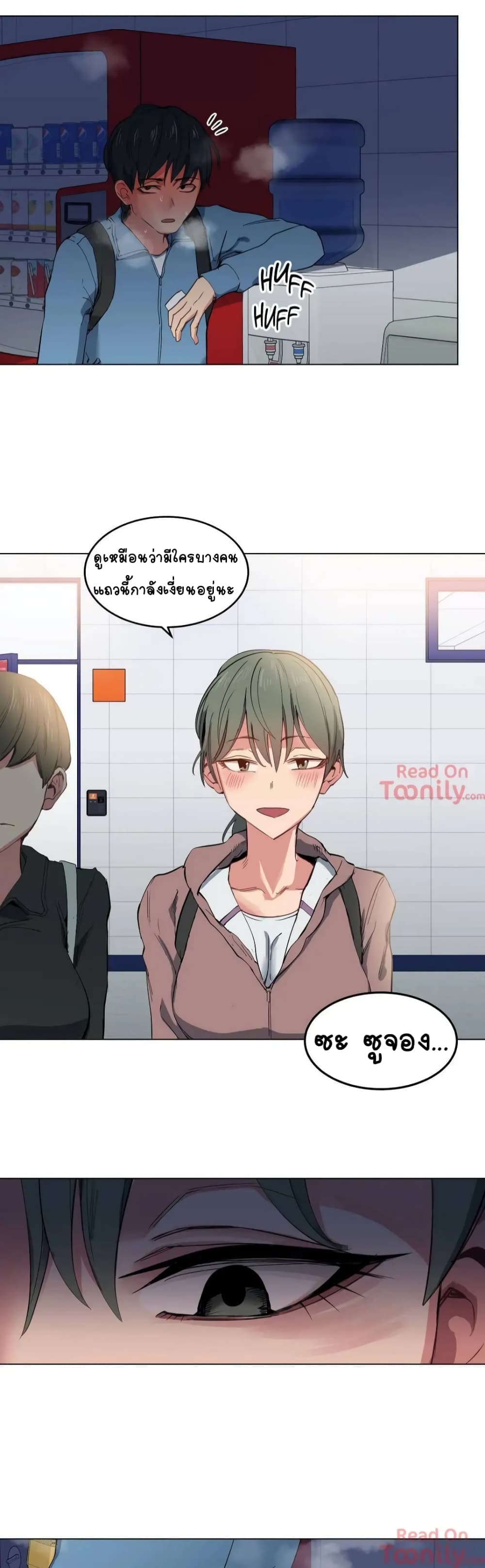 Lucky Guy – Lucky Guy – ตอนที่ 4 หน้า 11