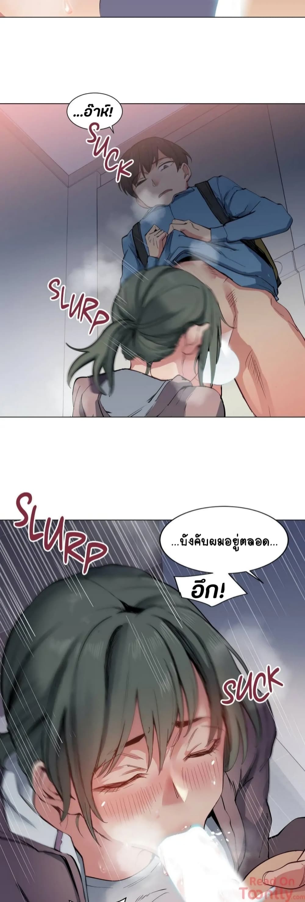 Lucky Guy – Lucky Guy – ตอนที่ 4 หน้า 14