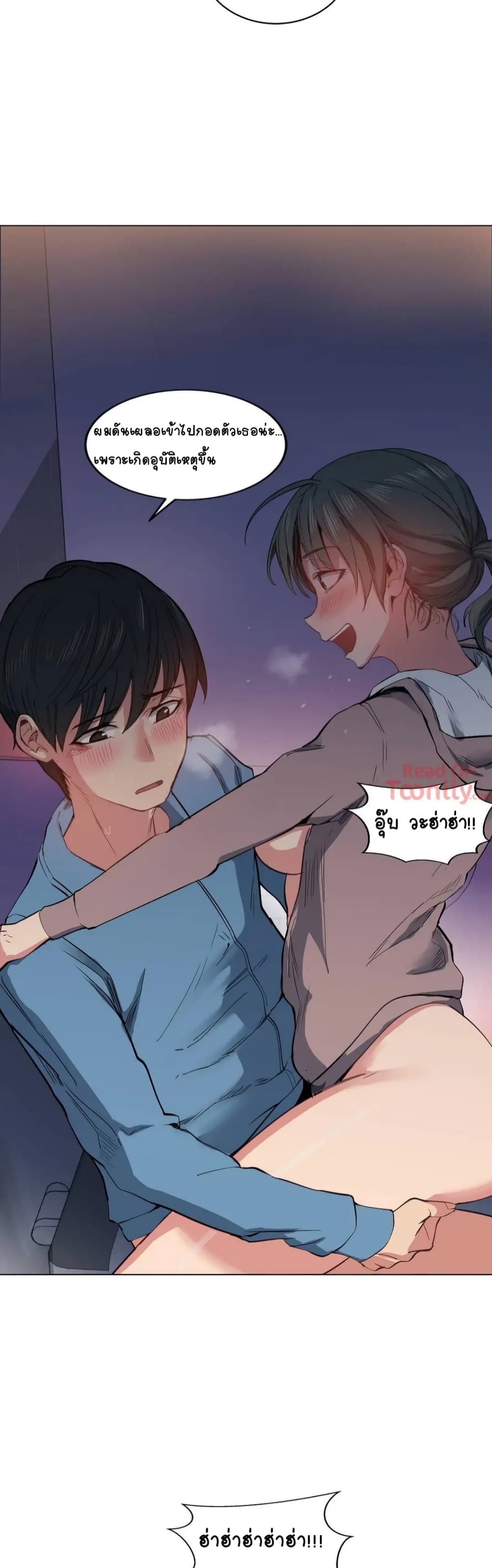 Lucky Guy – Lucky Guy – ตอนที่ 4 หน้า 20