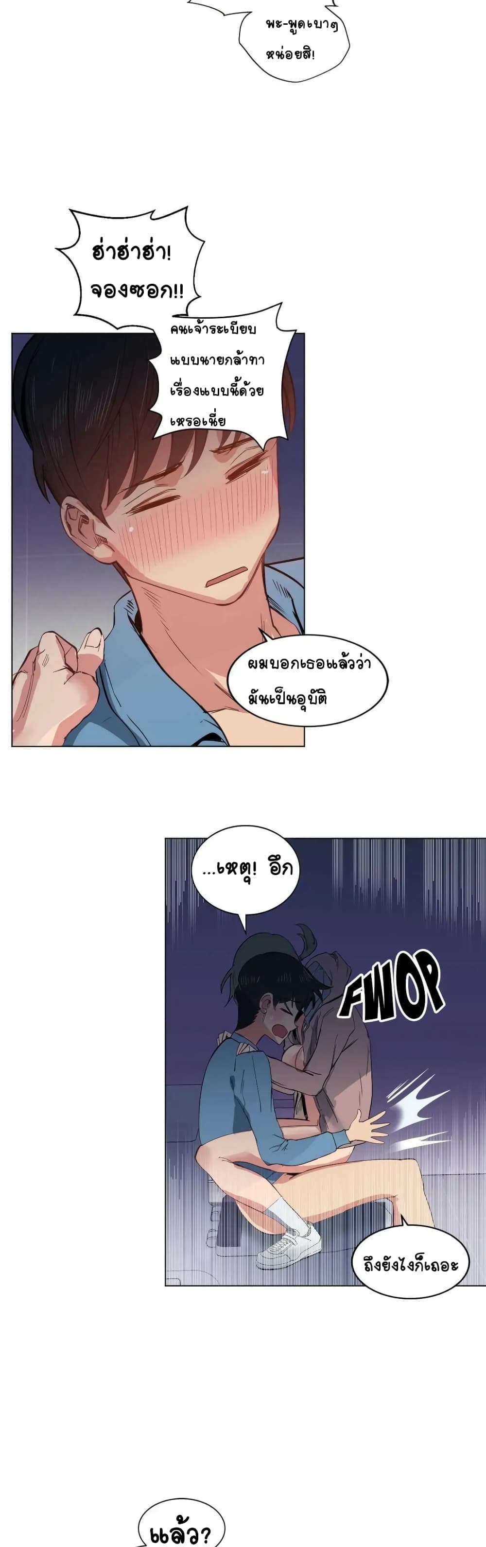 Lucky Guy – Lucky Guy – ตอนที่ 4 หน้า 21
