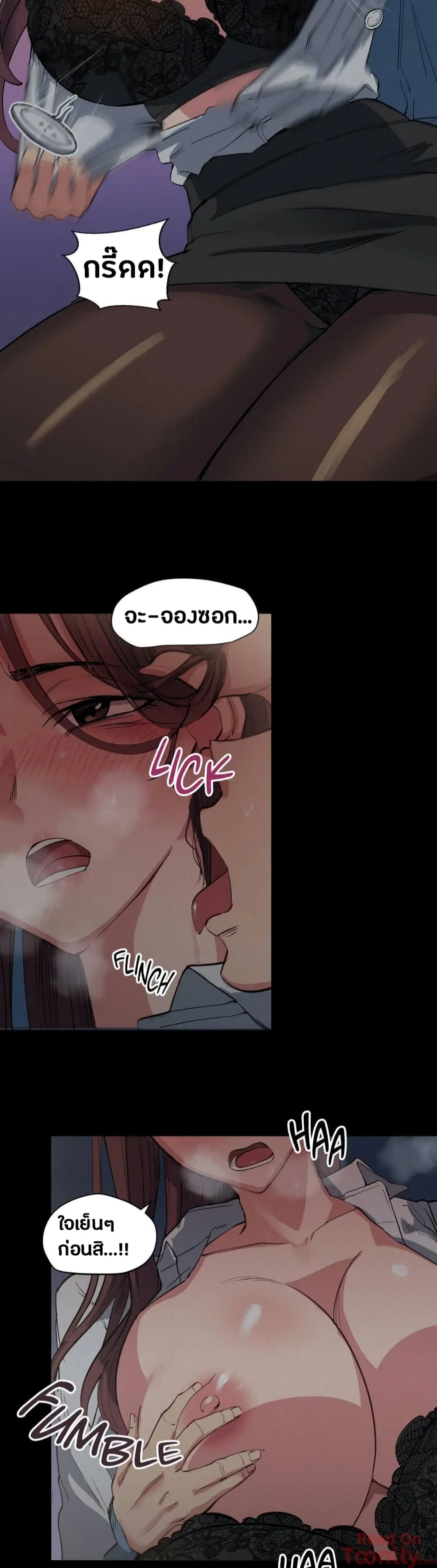 Lucky Guy – Lucky Guy – ตอนที่ 4 หน้า 24